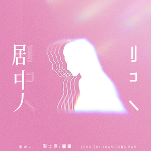 国产粉嫩学生无码一区在线观看
